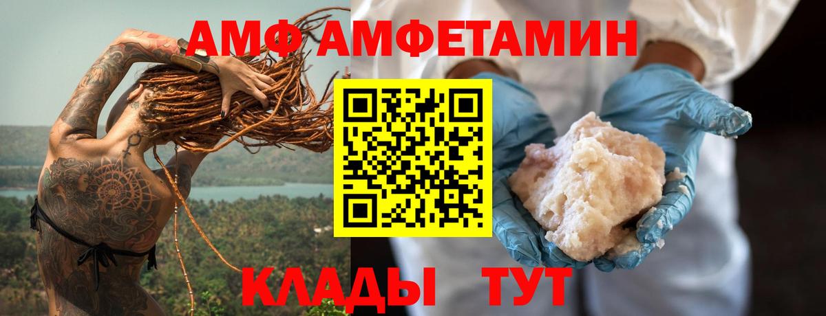 Амфетамин  Вход с VPN  Белгород  даркнет телеграм  АМФ Розовый 