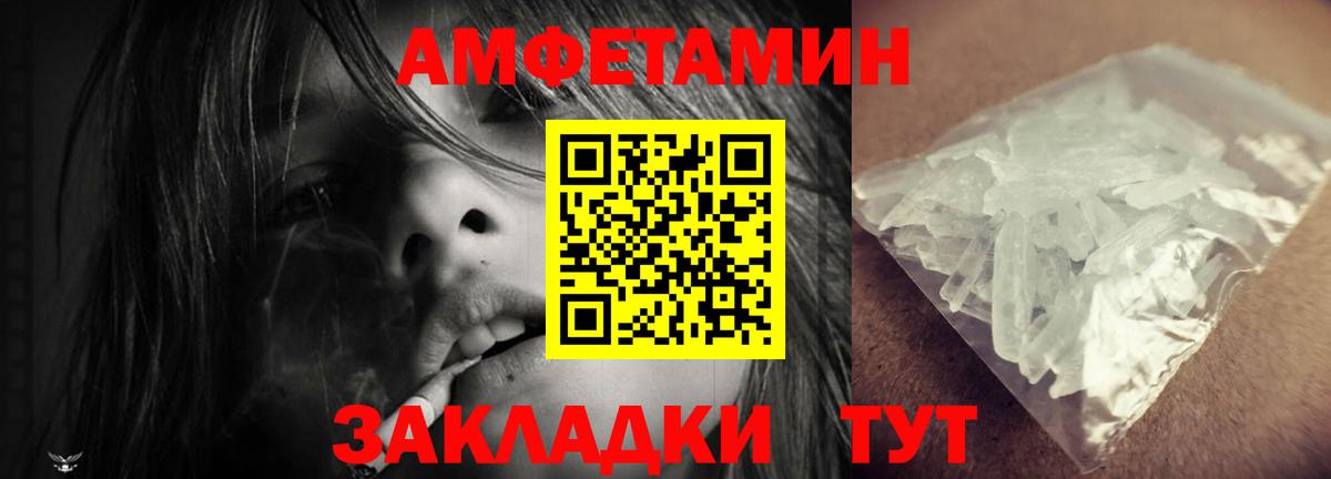 Амфетамин 98% Белгород