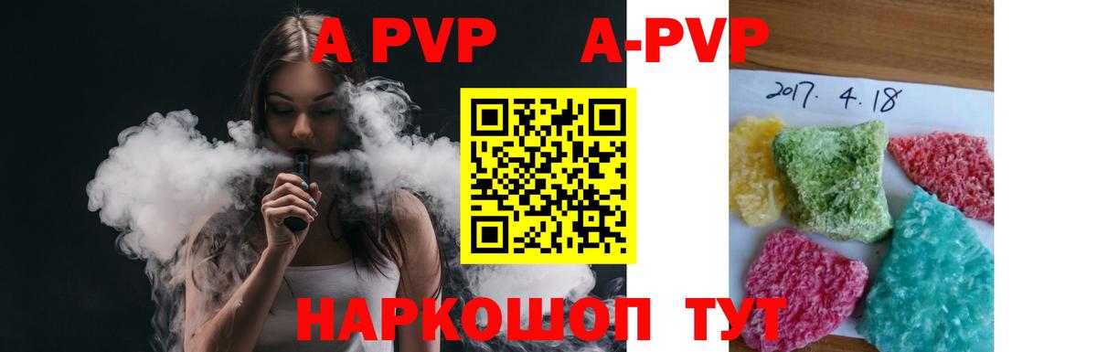 APVP VHQ  Alpha PVP СК КРИС  A PVP  Вход с VPN  Белгород 