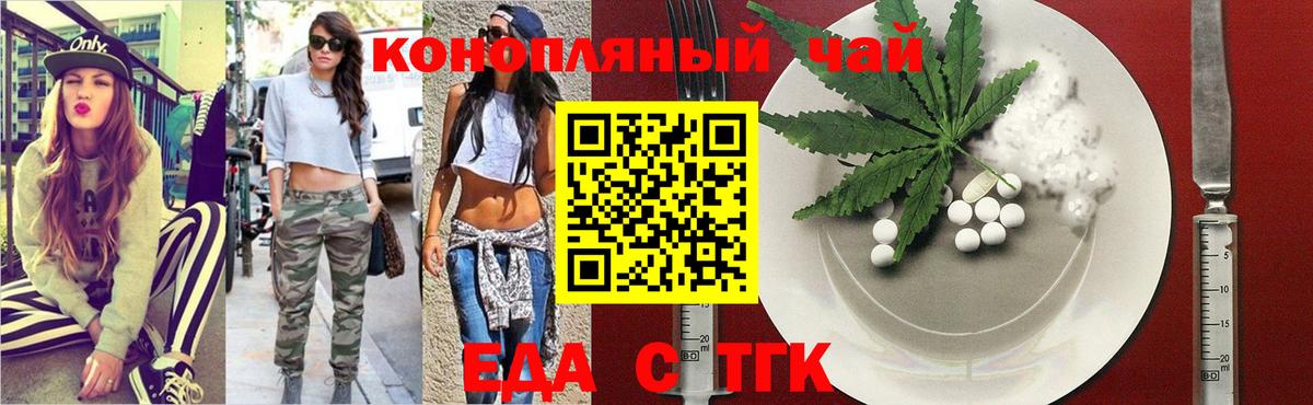 Cannafood конопля  Вход с VPN  Белгород 