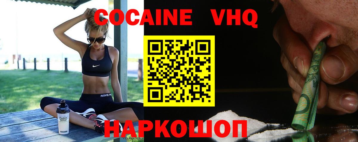 МЕФ  Вход с VPN  ГАШИШ  Канабис  Белгород  Меф   КОКАИН  ТГК 