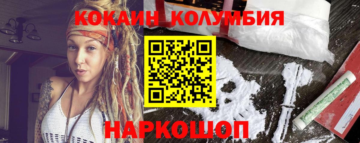 Cocaine Перу  COCAIN 99%  COCAIN  Вход с VPN  Белгород 