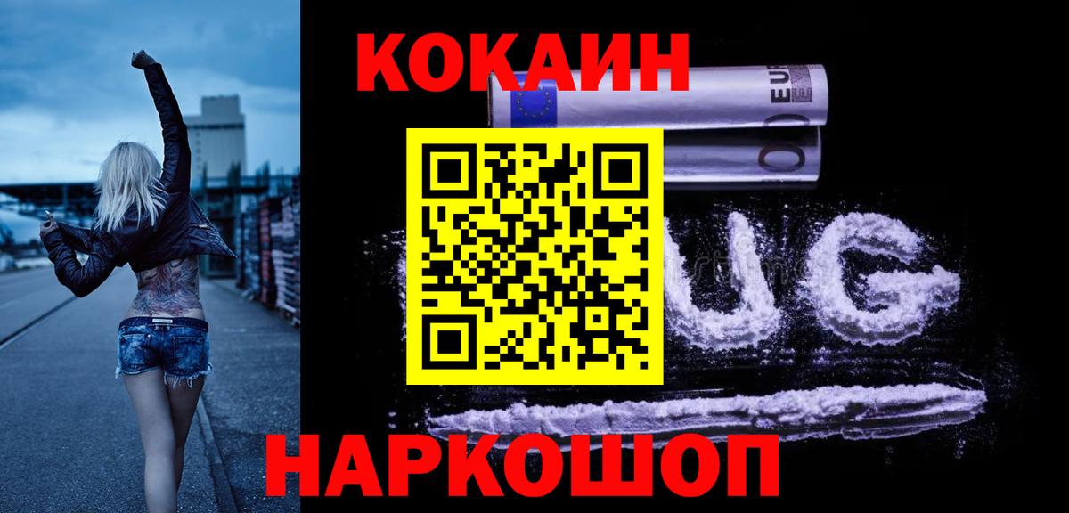 Cocaine VHQ Белгород