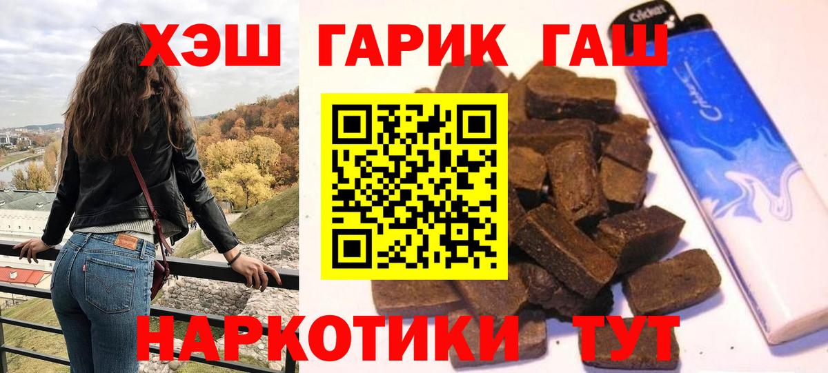 ГАШИШ индика сатива Белгород