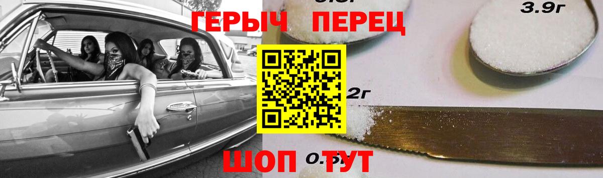 ГЕРОИН  ГЕРОИН хмурый  Вход с VPN  Белгород 