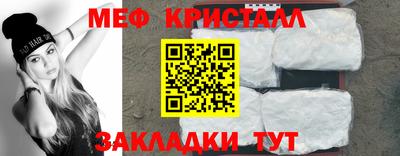 меф Ярцево