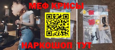 меф Ярцево