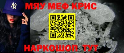 меф Ярцево