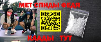 меф Ярцево