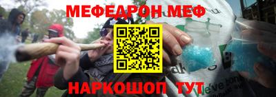 меф Ярцево