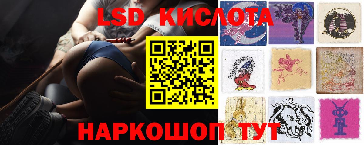 LSD-25 экстази ecstasy Белгород