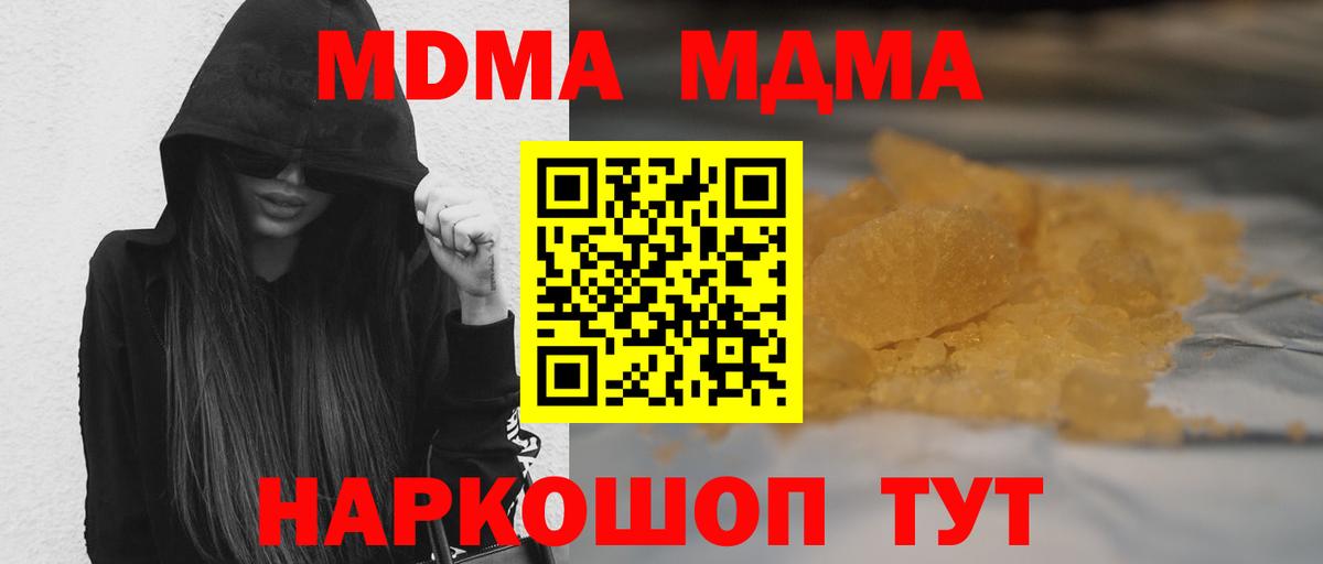MDMA  Вход с VPN  Белгород  МДМА молли 