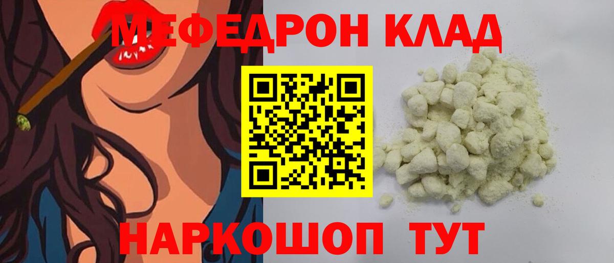 МЕФ мука Белгород