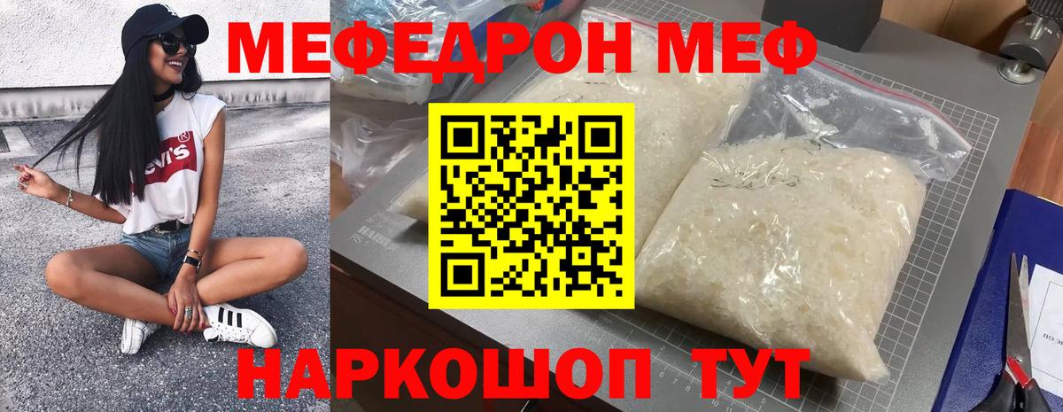 Белгород  Мефедрон мука  Вход с VPN  Меф  МЕФ мяу мяу 