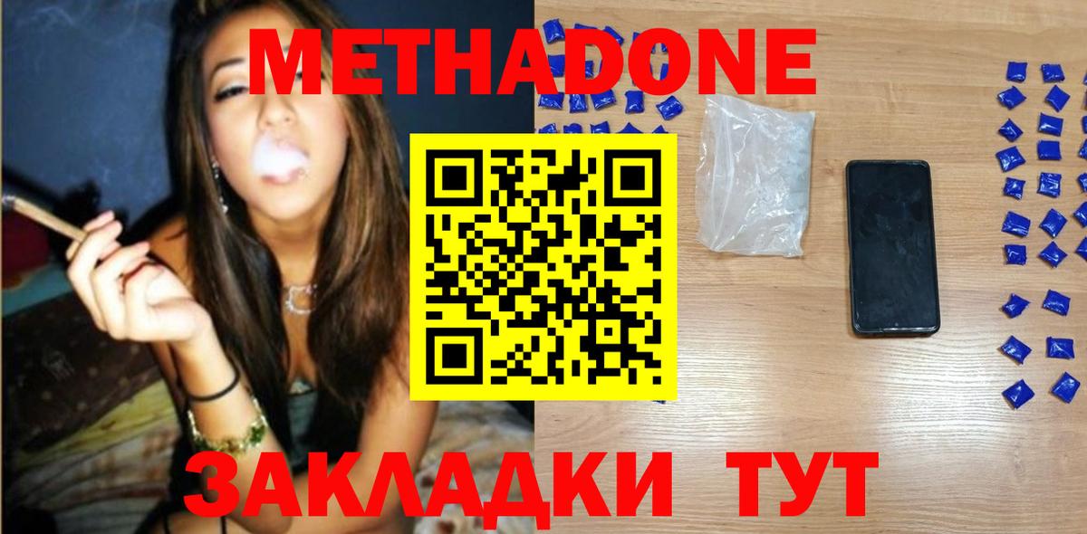 Метадон мёд  маркетплейс Telegram  Белгород  МЕТАДОН мёд  Вход с VPN 