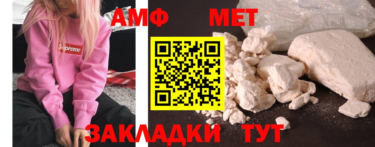 Метамфетамин винт  Вход с VPN  Белгород 