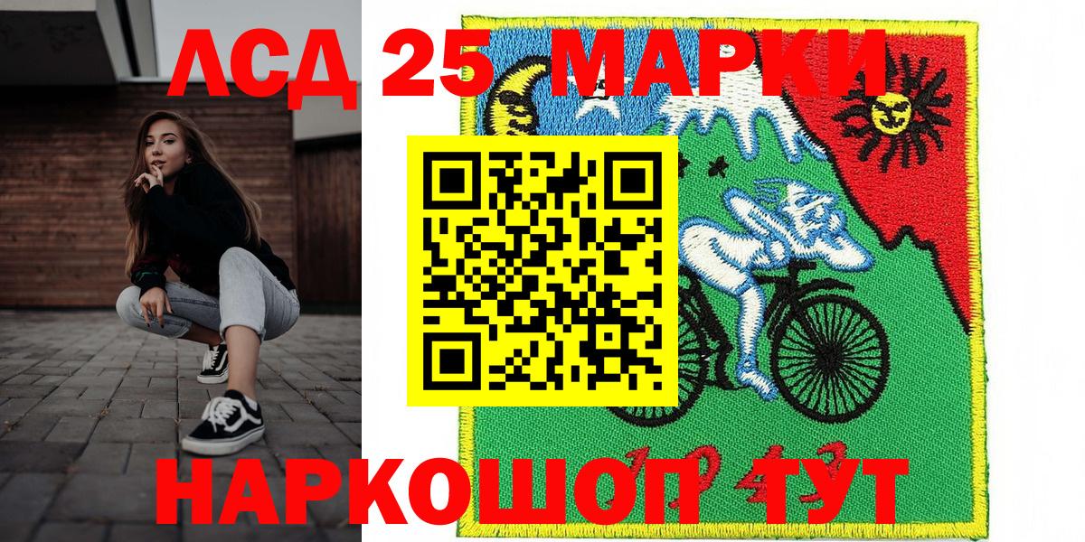Наркотические марки 1,5мг  Вход с VPN  Марки 25I-NBOMe  Белгород 