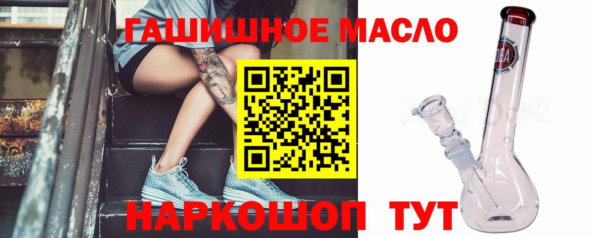 Белгород  ТГК вейп с тгк  Вход с VPN  Дистиллят ТГК THC oil 