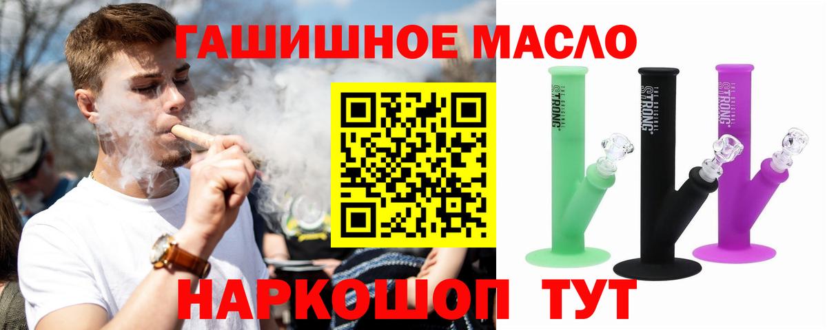Дистиллят ТГК гашишное масло Белгород