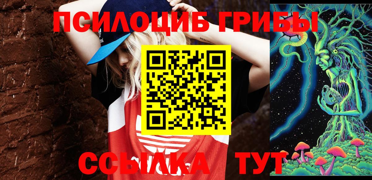 Галлюциногенные грибы ЛСД Белгород